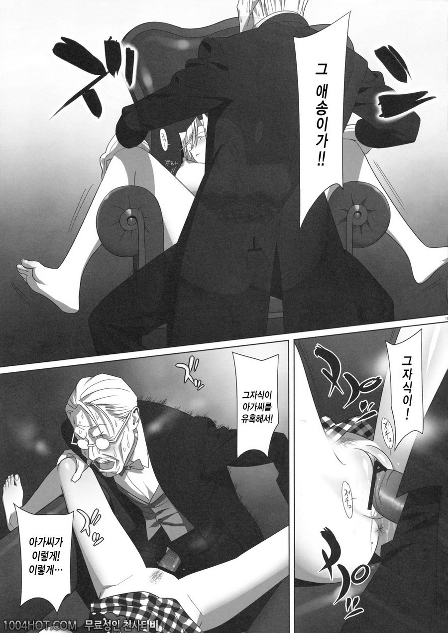 프린세스 러버 (2)_by 망가 이미지 #18