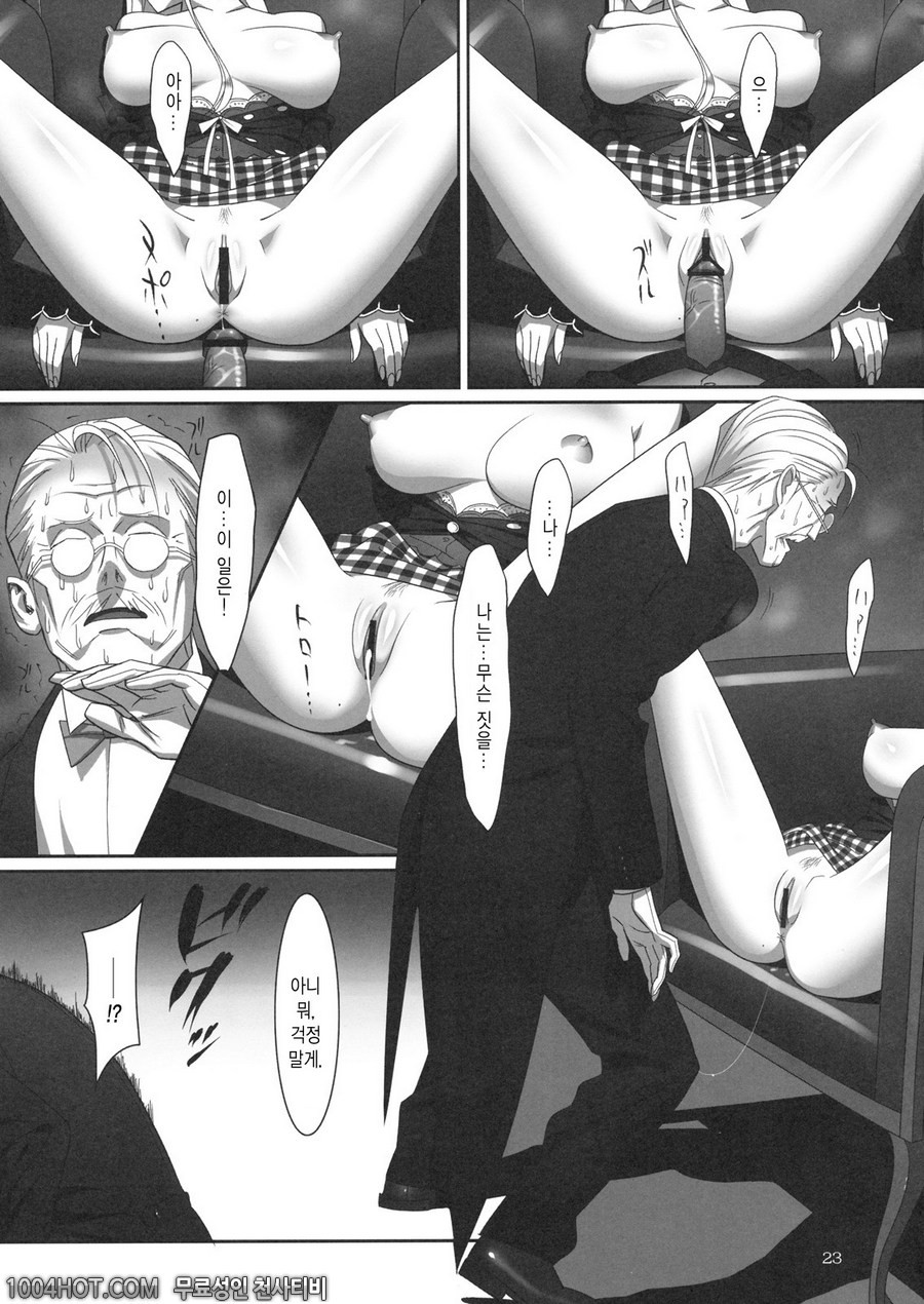 프린세스 러버 (2)_by 망가 이미지 #22