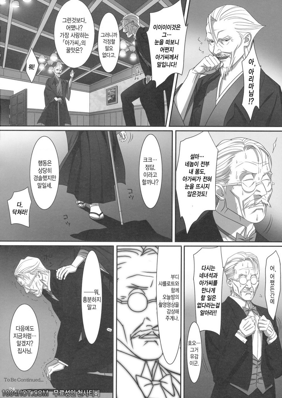 프린세스 러버 (2)_by 망가 이미지 #23