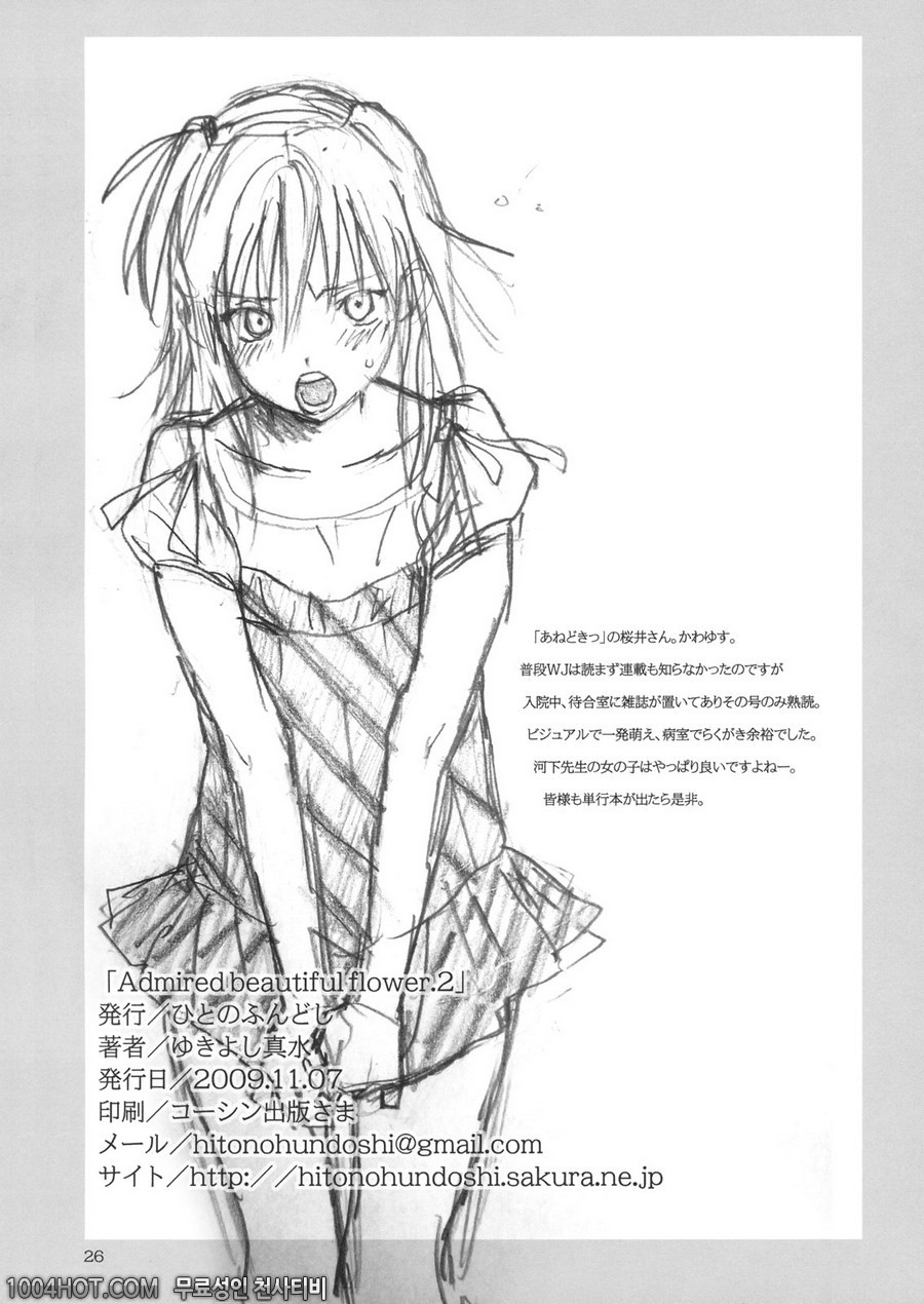 프린세스 러버 (2)_by 망가 이미지 #25