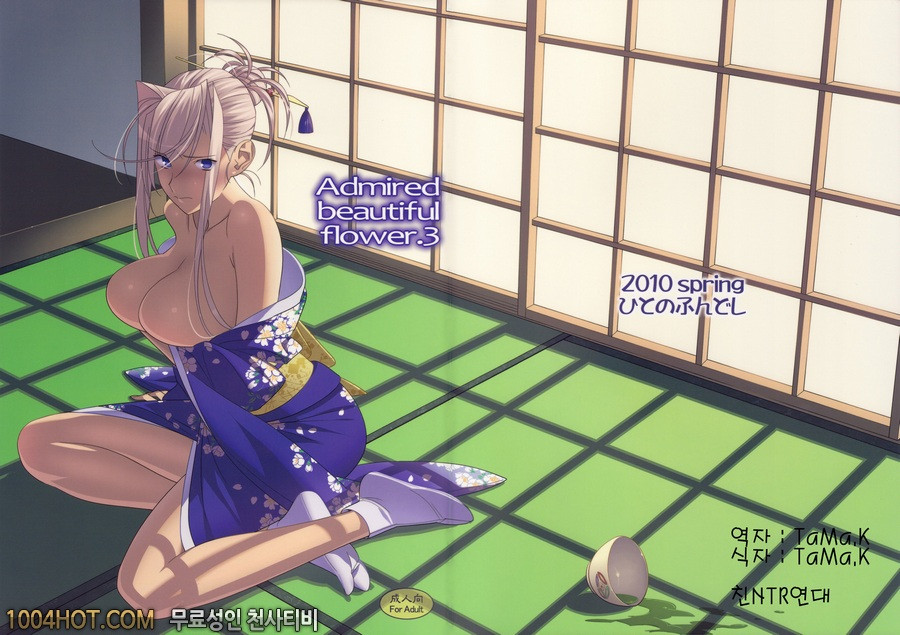 프린세스 러버 (3)_by 망가 이미지 #1