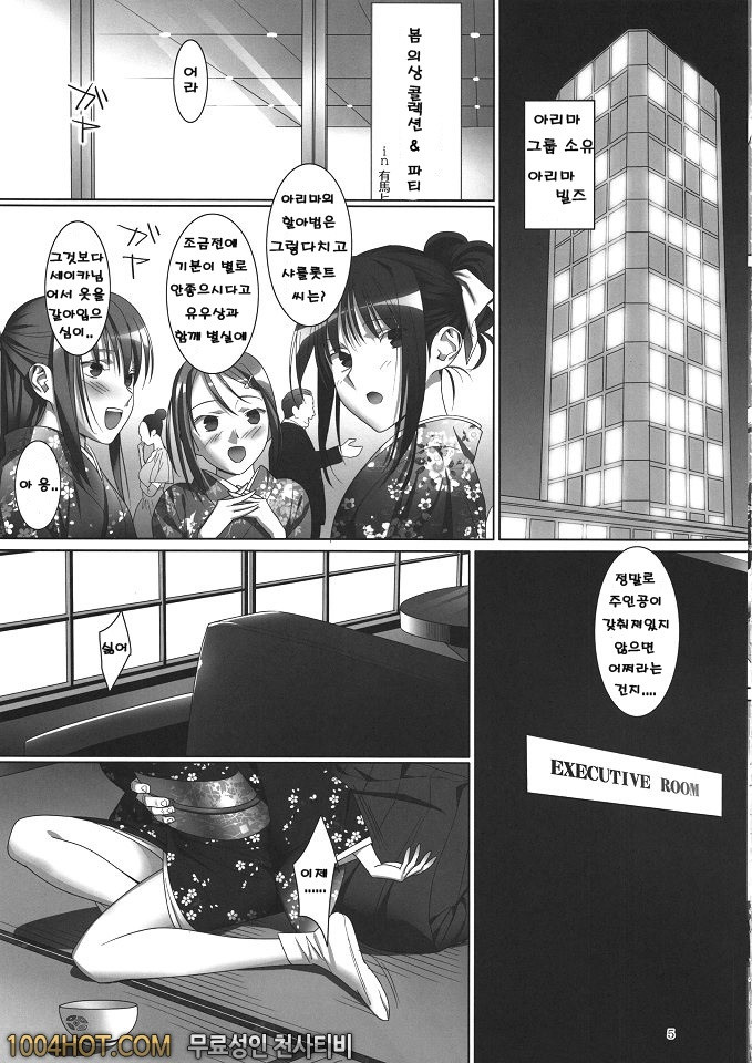 프린세스 러버 (3)_by 망가 이미지 #5