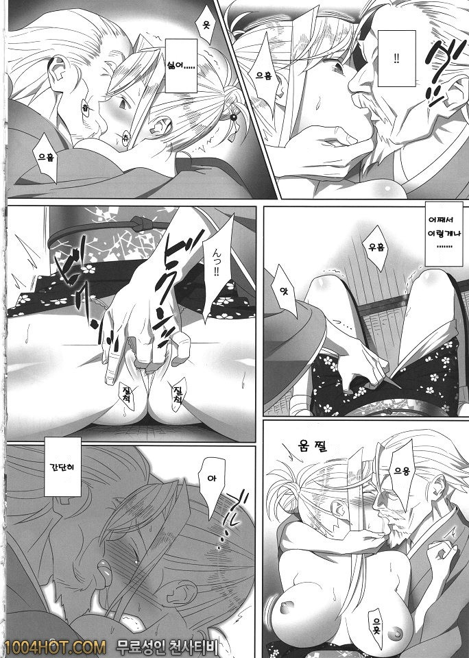 프린세스 러버 (3)_by 망가 이미지 #8