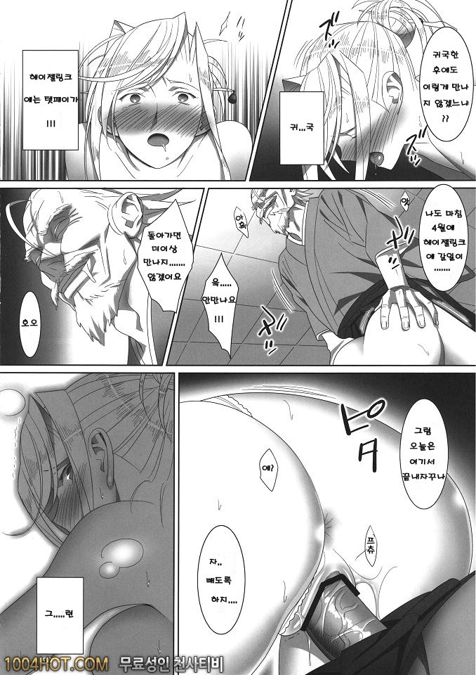 프린세스 러버 (3)_by 망가 이미지 #12