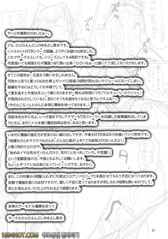 프린세스 러버 (3)_by 망가 이미지 #21