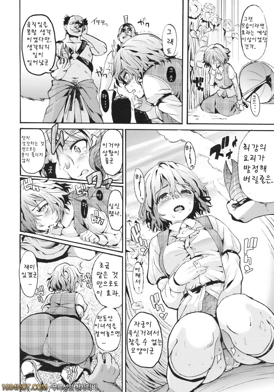 꽃가루 유카 주의보_by 망가 이미지 #3