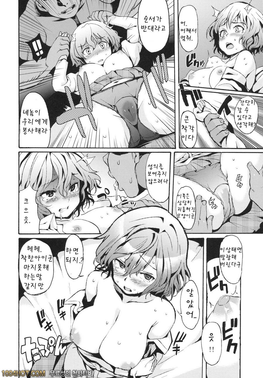 꽃가루 유카 주의보_by 망가 이미지 #7