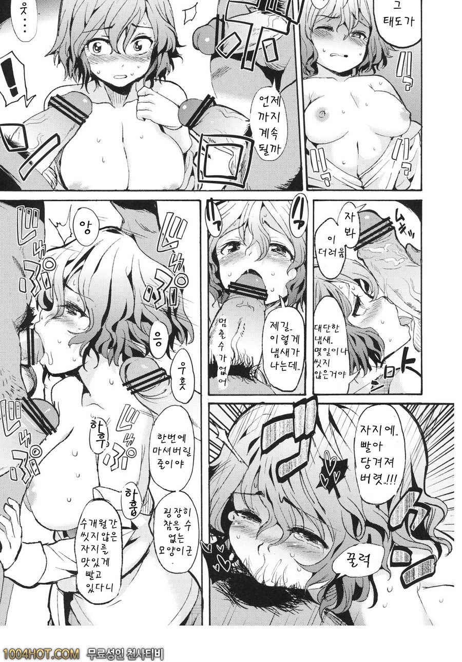 꽃가루 유카 주의보_by 망가 이미지 #8