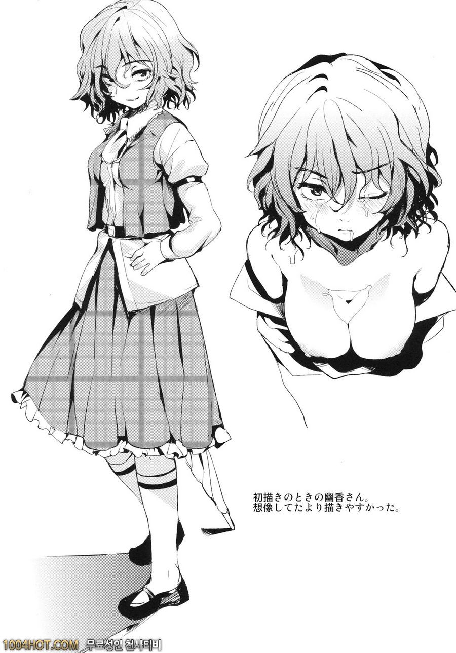 꽃가루 유카 주의보_by 망가 이미지 #18