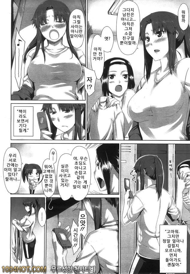 [MTSP(Jin)] 油斷大敵_by 망가 이미지 #2