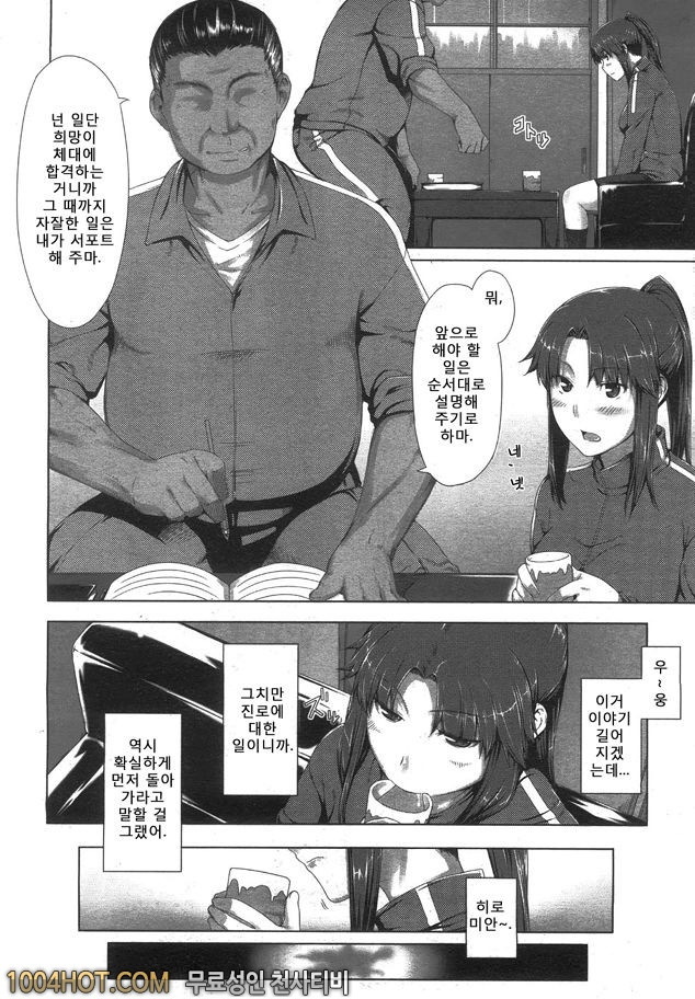 [MTSP(Jin)] 油斷大敵_by 망가 이미지 #4