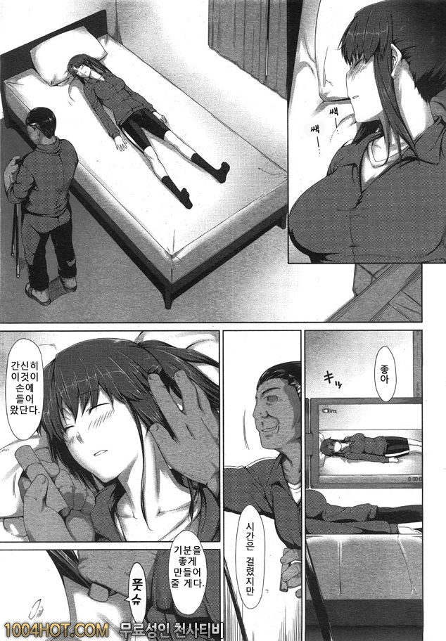 [MTSP(Jin)] 油斷大敵_by 망가 이미지 #5