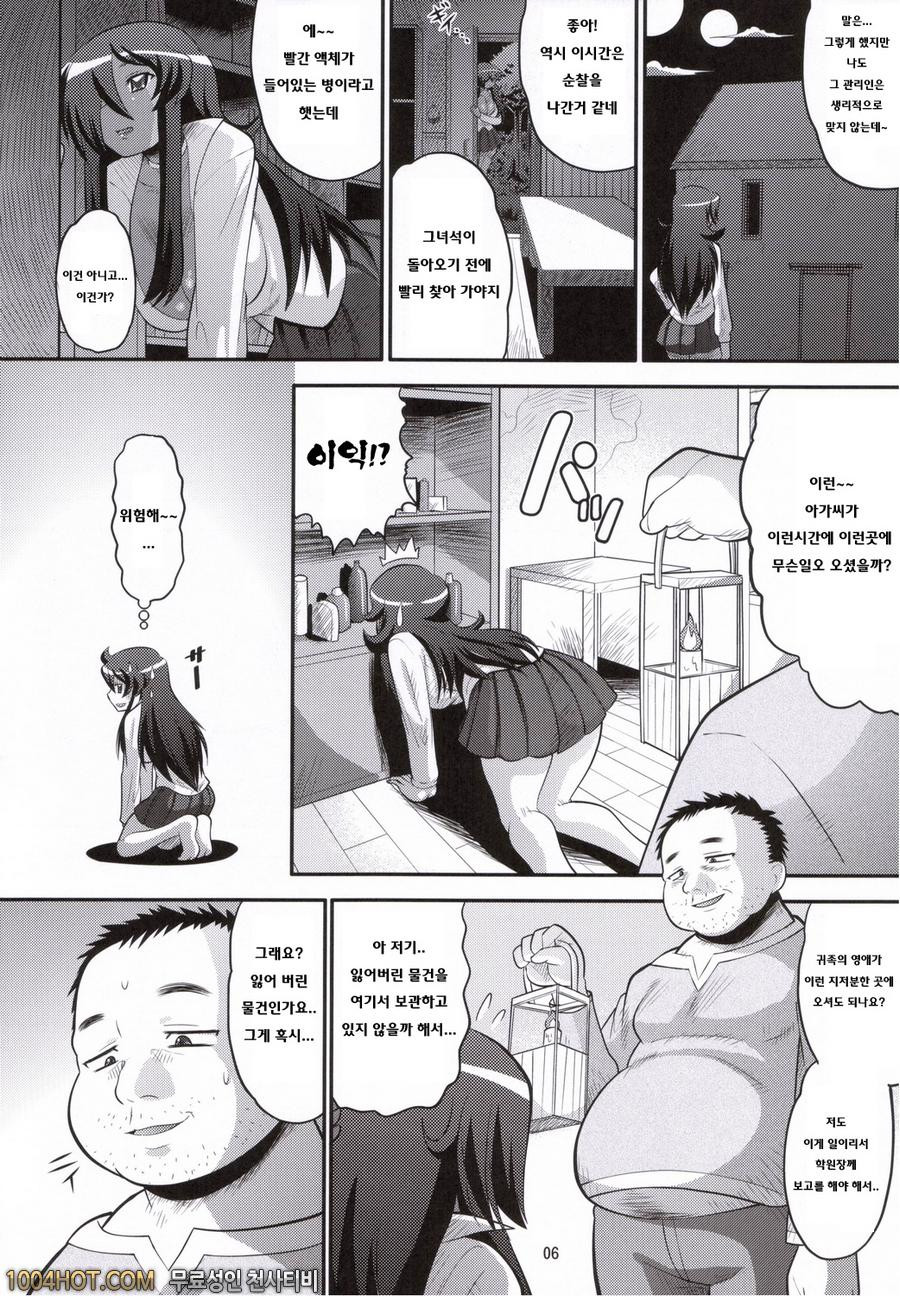 귀족을 쉽게 함락시키는 방법_by 망가 이미지 #5