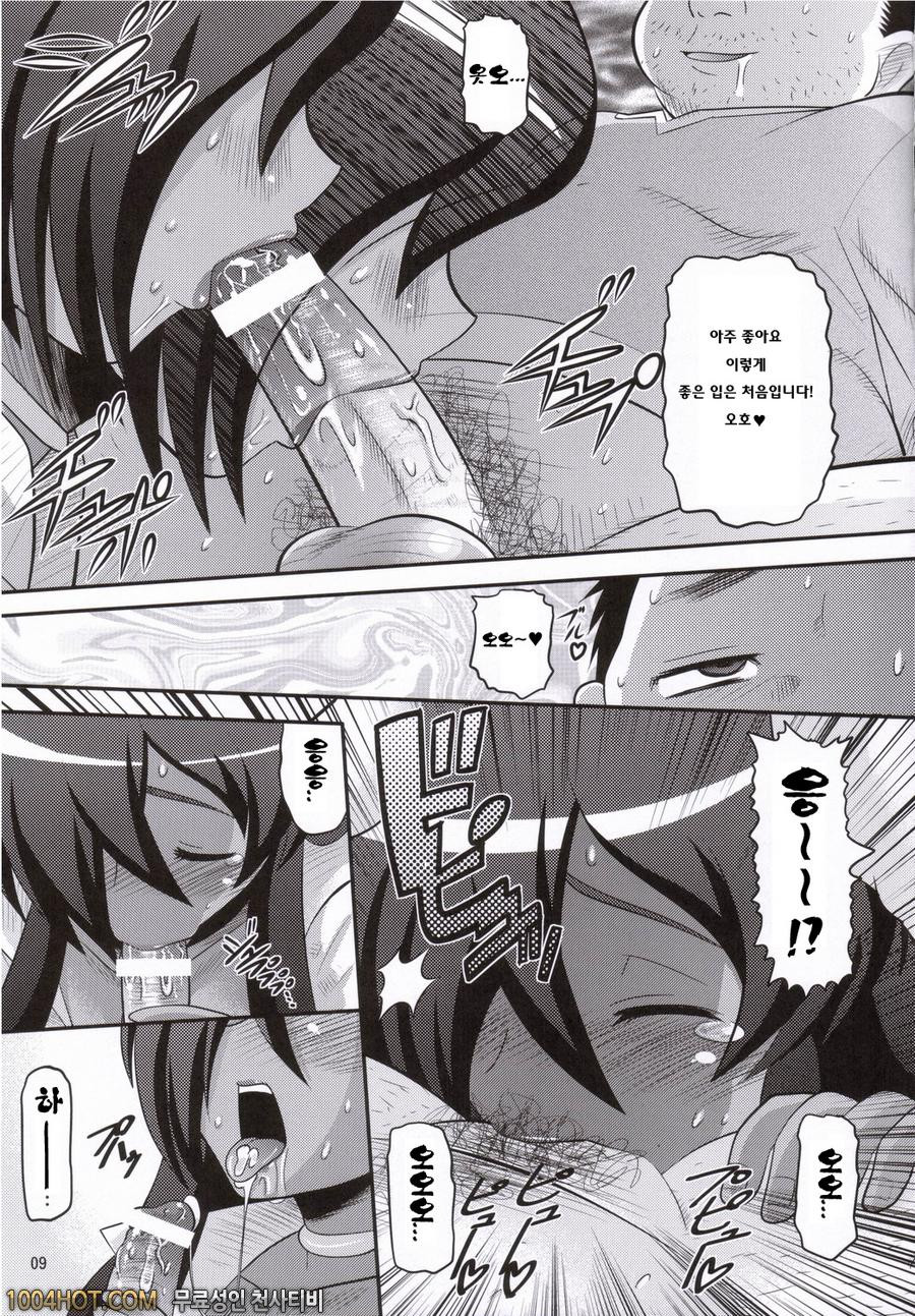 귀족을 쉽게 함락시키는 방법_by 망가 이미지 #8