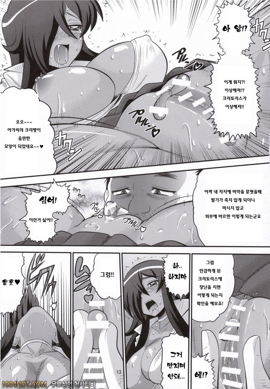 귀족을 쉽게 함락시키는 방법_by 망가 이미지 #12