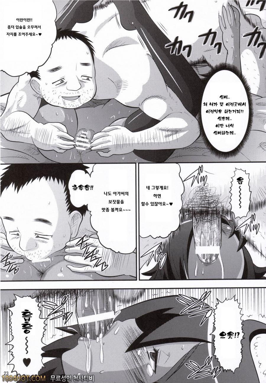 귀족을 쉽게 함락시키는 방법_by 망가 이미지 #22