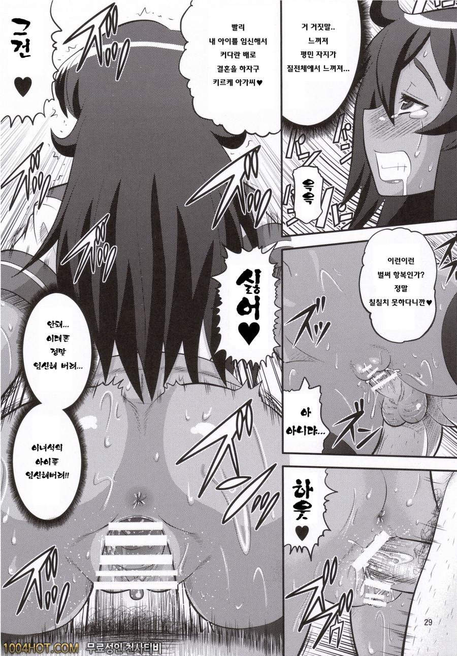 귀족을 쉽게 함락시키는 방법_by 망가 이미지 #28