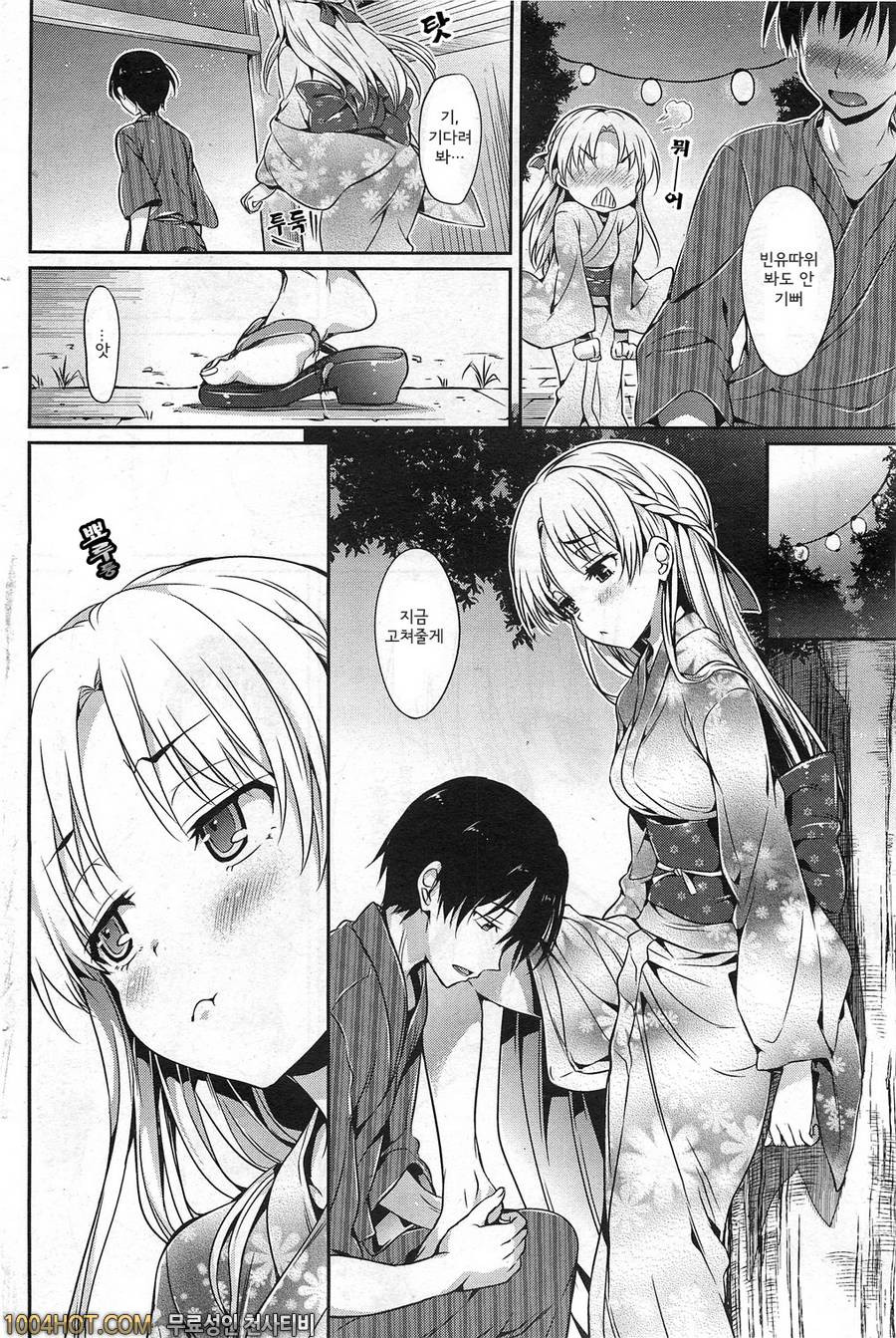 여름축체의 밤_by 망가 이미지 #4