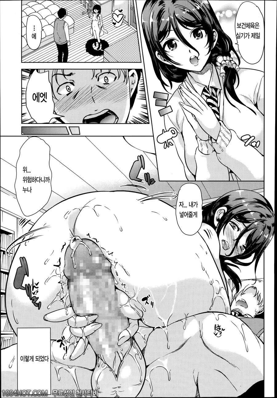 누나의 보건체육_by 망가 이미지 #4