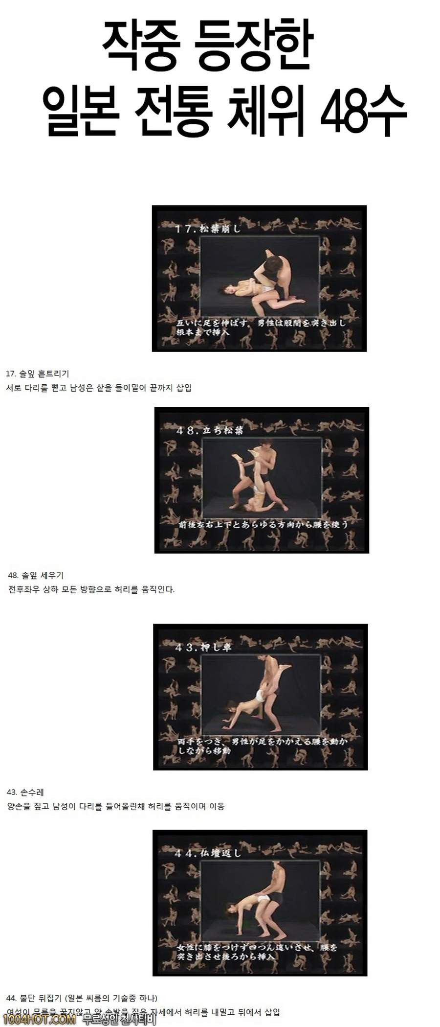 누나의 보건체육_by 망가 이미지 #19