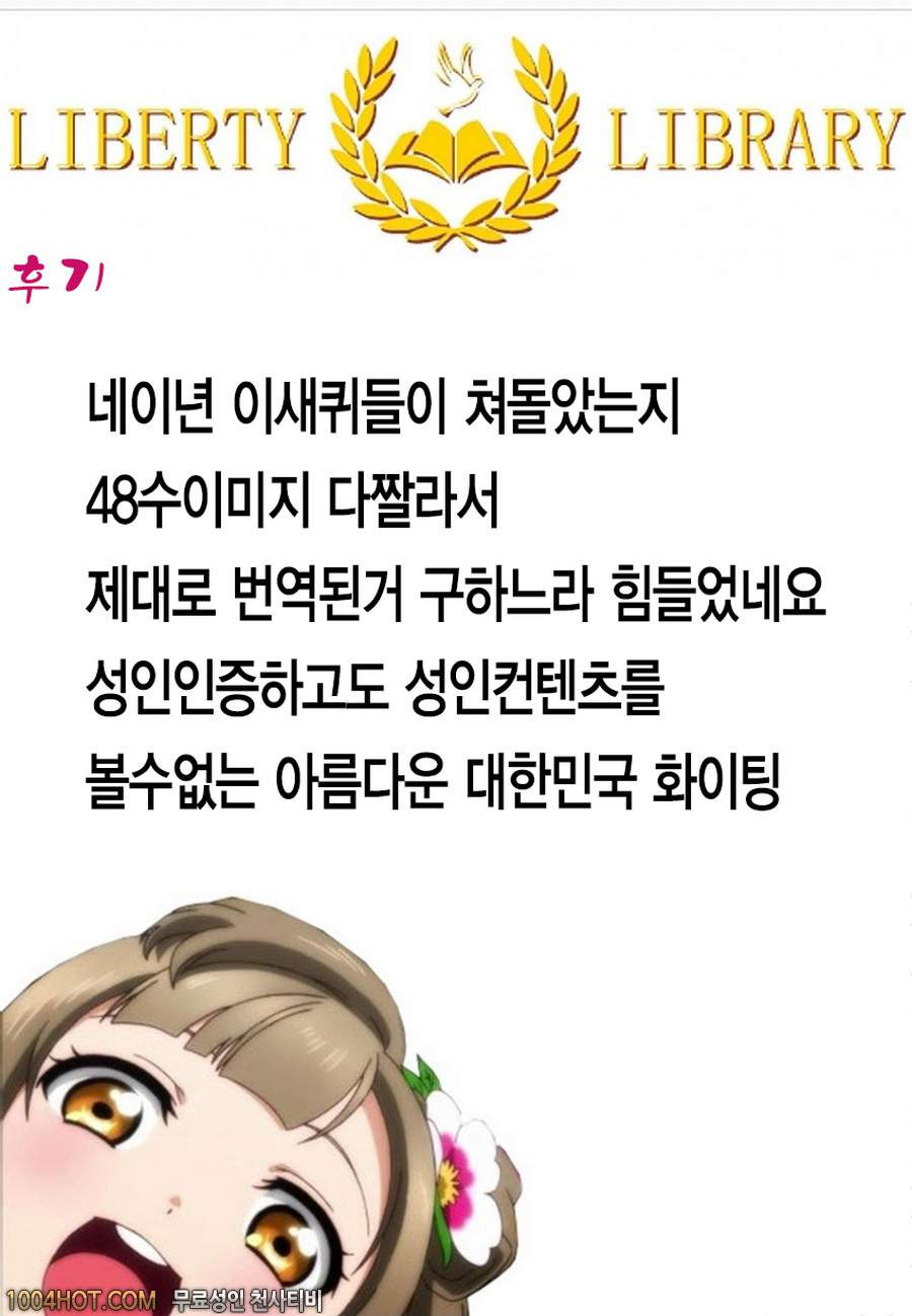 누나의 보건체육_by 망가 이미지 #20