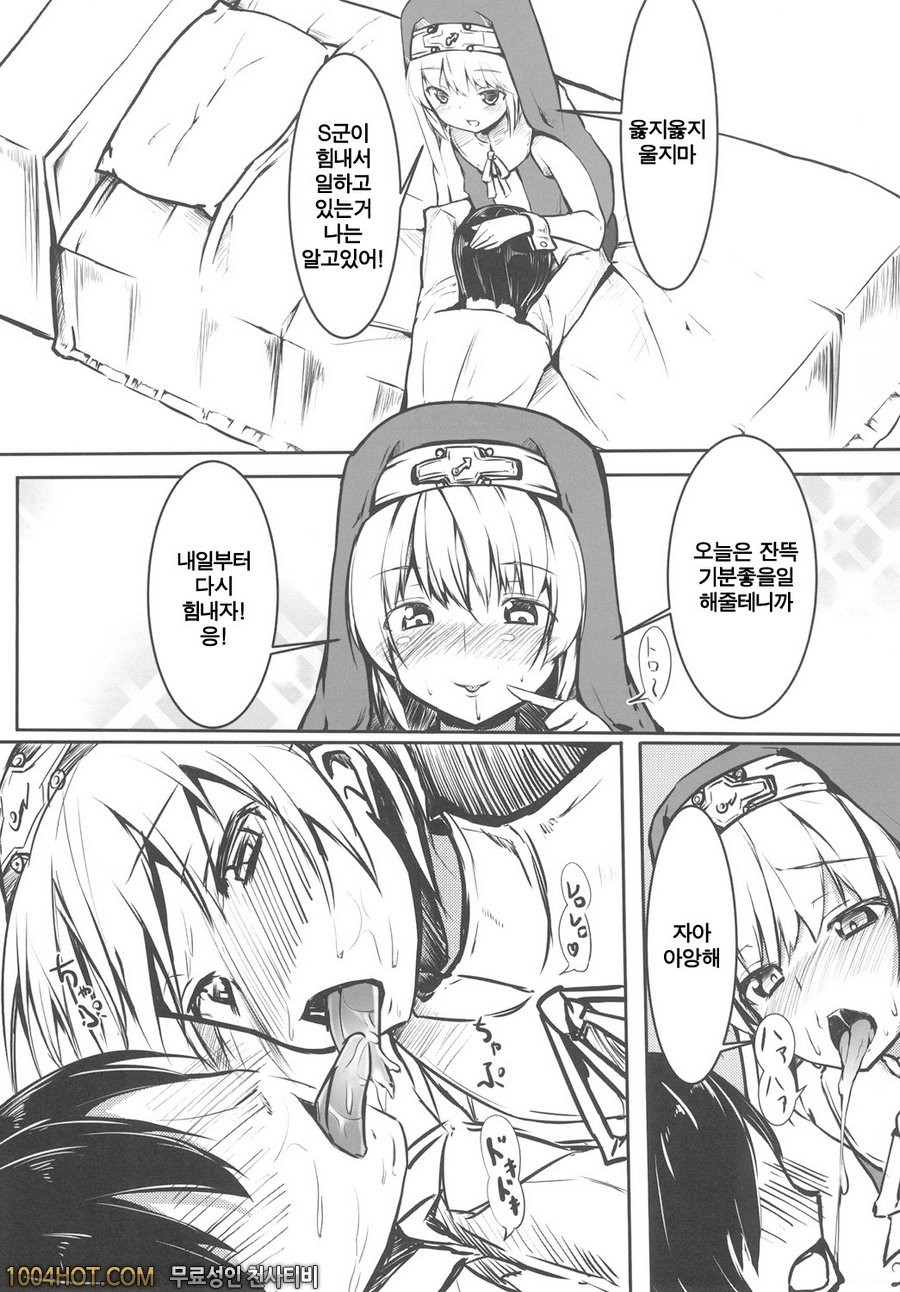 나쁜 브리짓_by 망가 이미지 #4