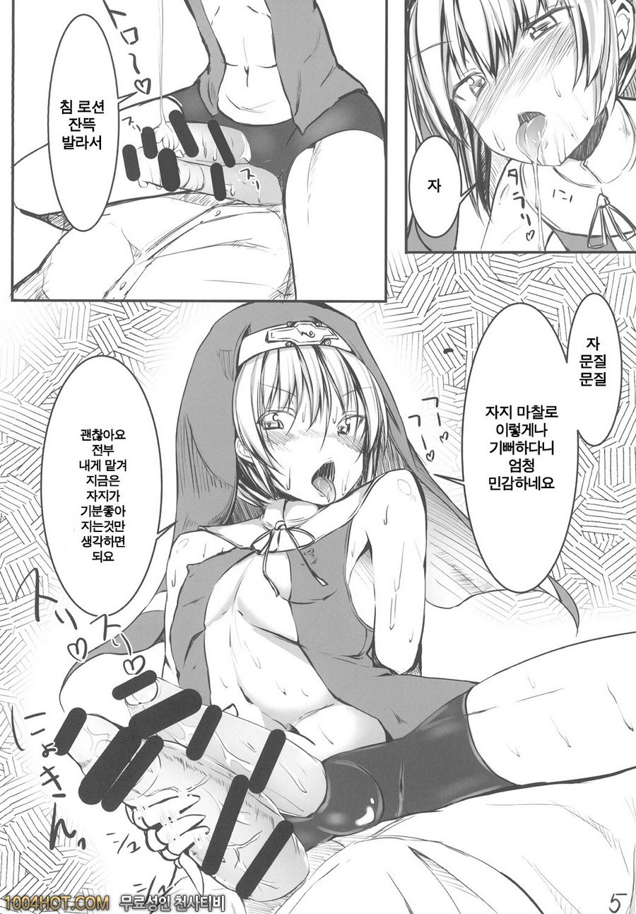 나쁜 브리짓_by 망가 이미지 #7