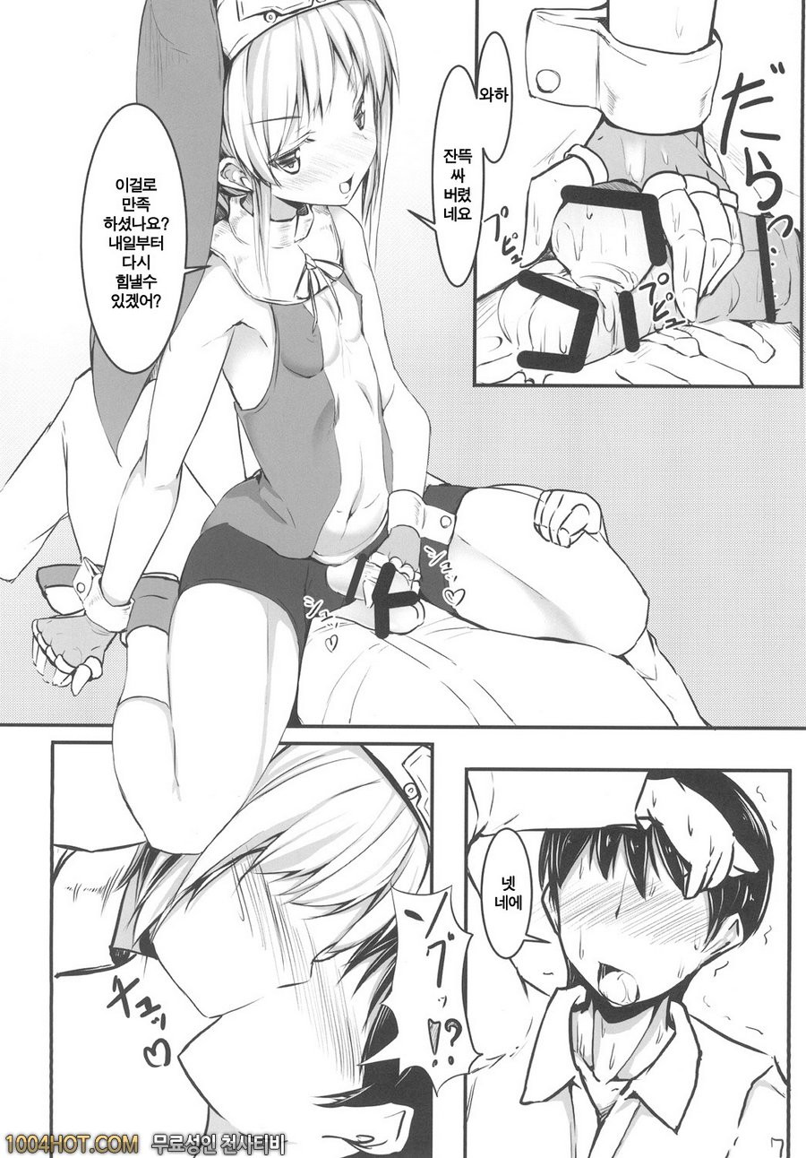 나쁜 브리짓_by 망가 이미지 #9