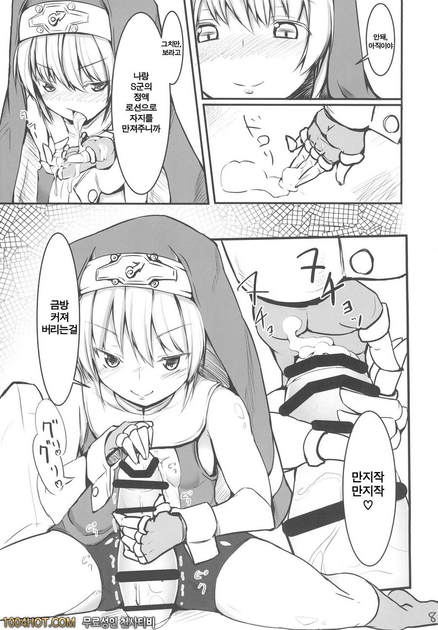 나쁜 브리짓_by 망가 이미지 #10