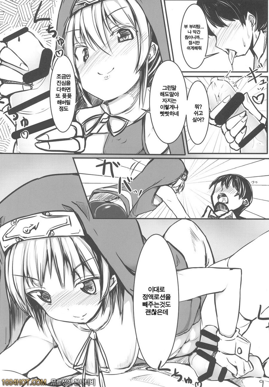 나쁜 브리짓_by 망가 이미지 #11