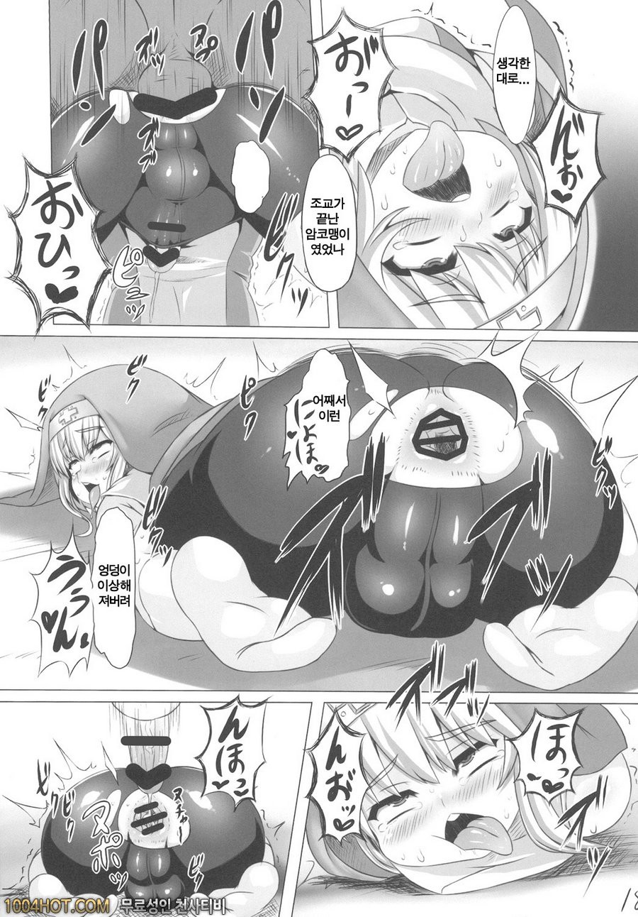 나쁜 브리짓_by 망가 이미지 #20