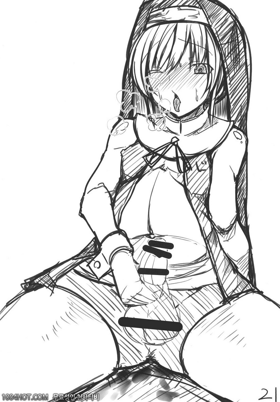 나쁜 브리짓_by 망가 이미지 #23