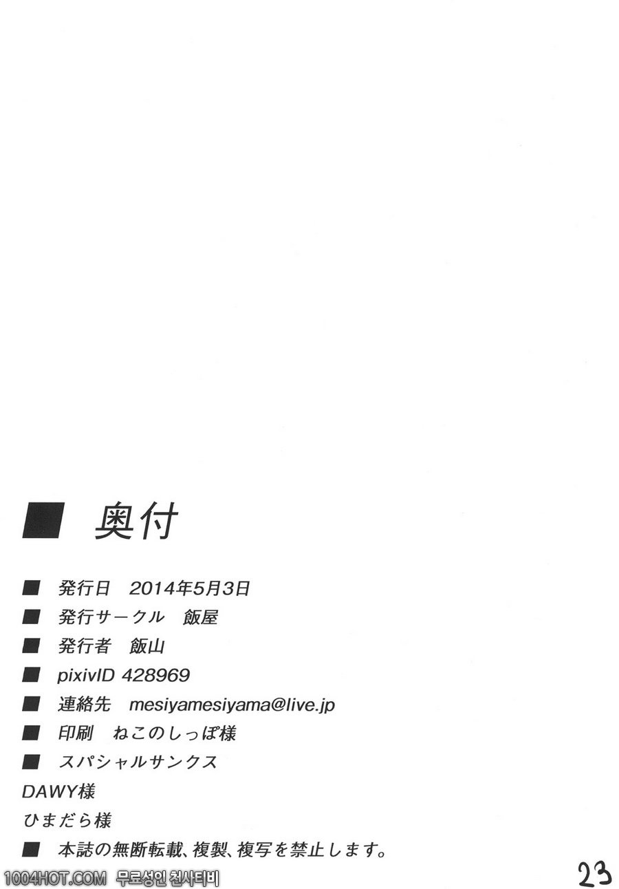 나쁜 브리짓_by 망가 이미지 #25