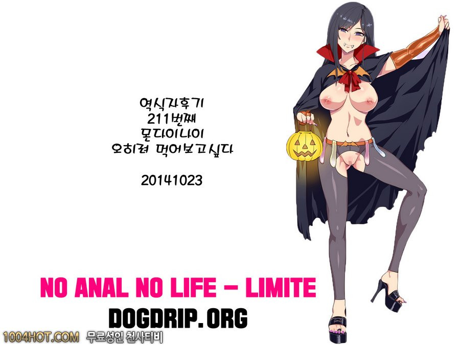 나쁜 브리짓_by 망가 이미지 #27