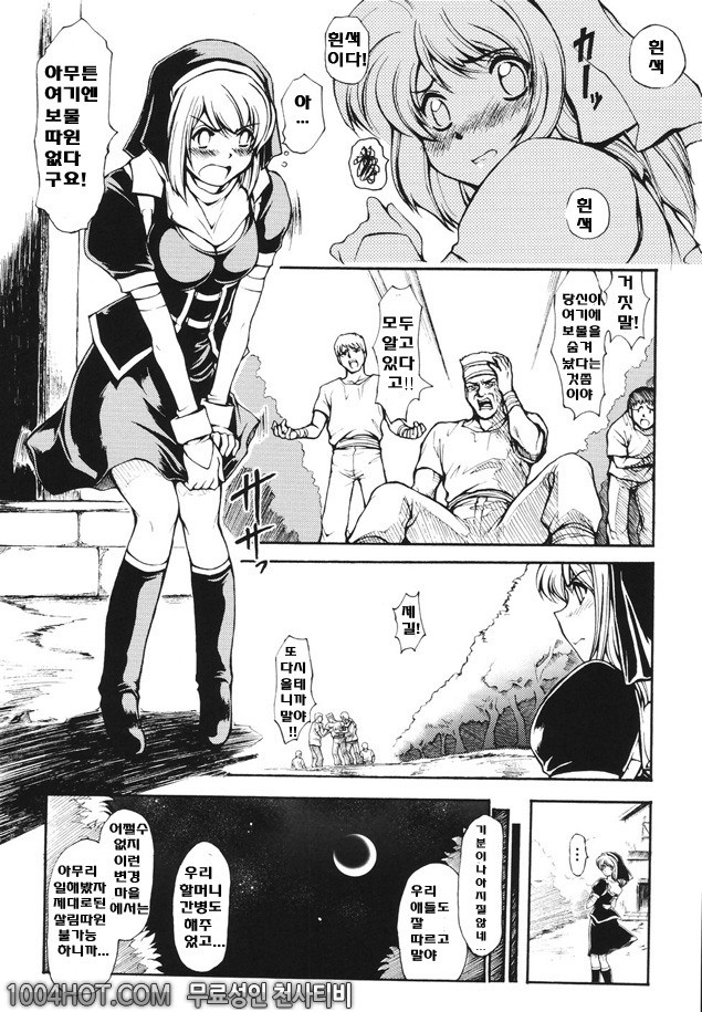 faith or fake_by 망가 이미지 #2