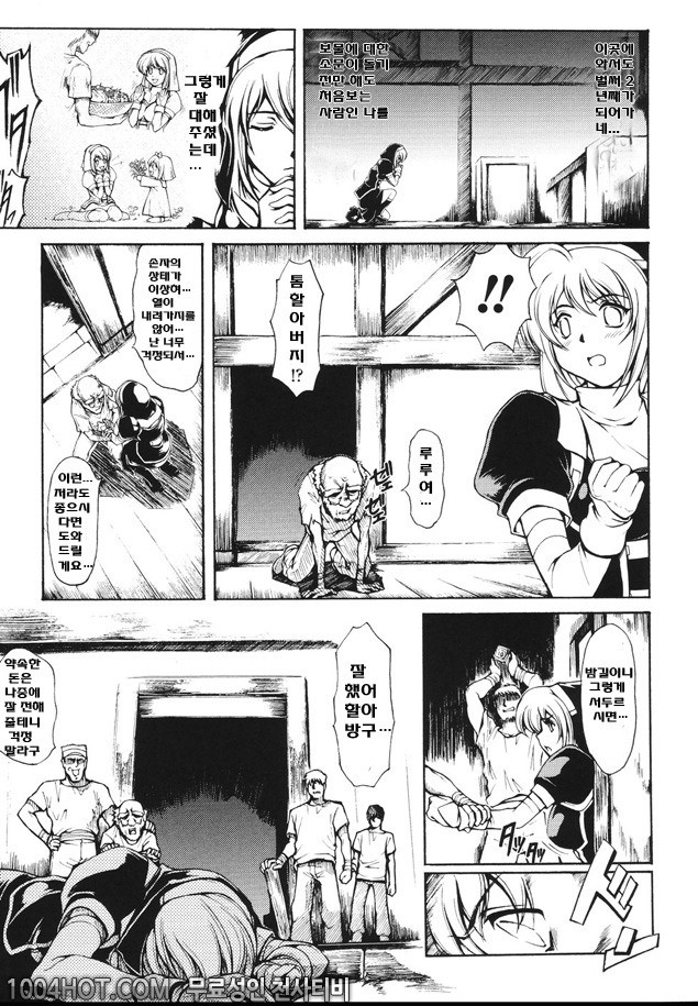 faith or fake_by 망가 이미지 #3