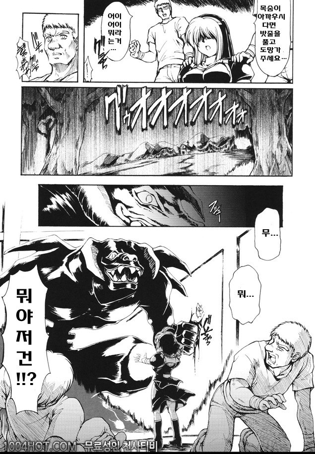 faith or fake_by 망가 이미지 #5