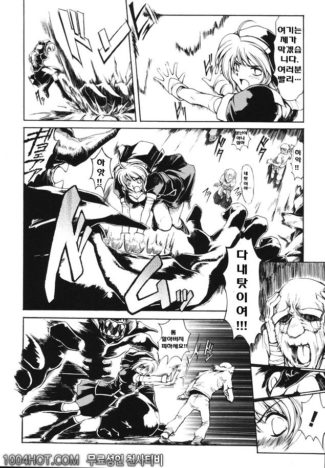 faith or fake_by 망가 이미지 #6