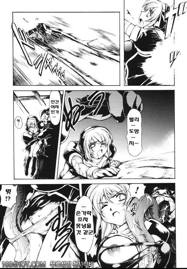 faith or fake_by 망가 이미지 #7