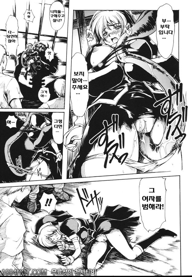 faith or fake_by 망가 이미지 #9