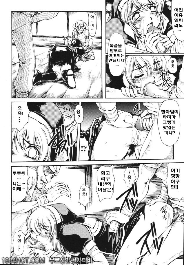 faith or fake_by 망가 이미지 #12