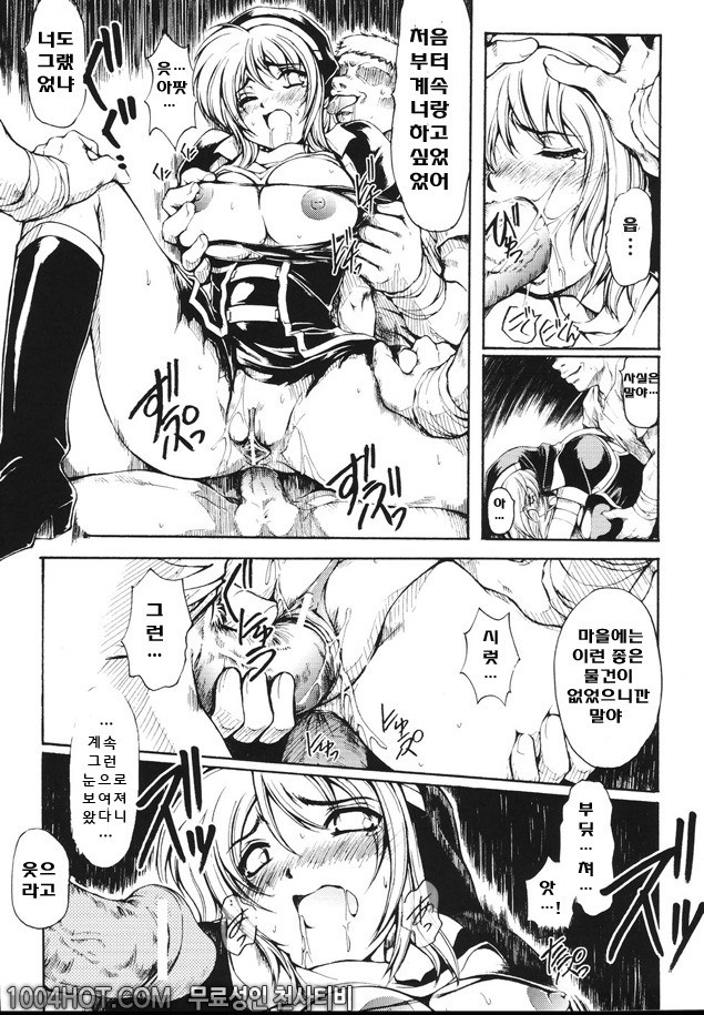 faith or fake_by 망가 이미지 #13