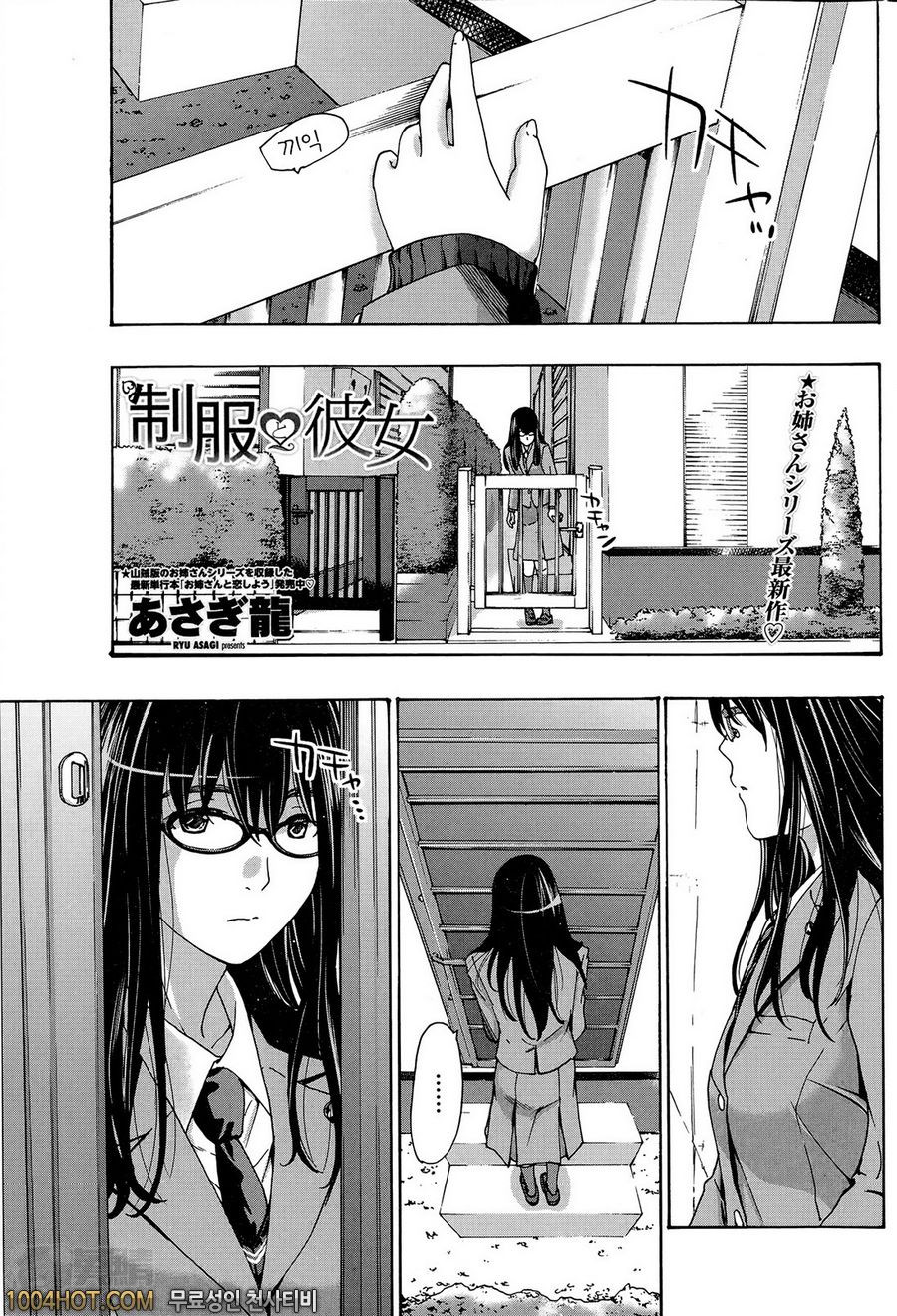 制服彼女_by 망가 이미지 #1