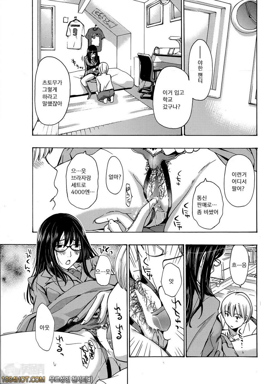 制服彼女_by 망가 이미지 #3