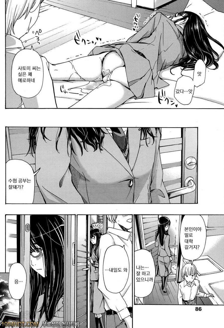 制服彼女_by 망가 이미지 #6