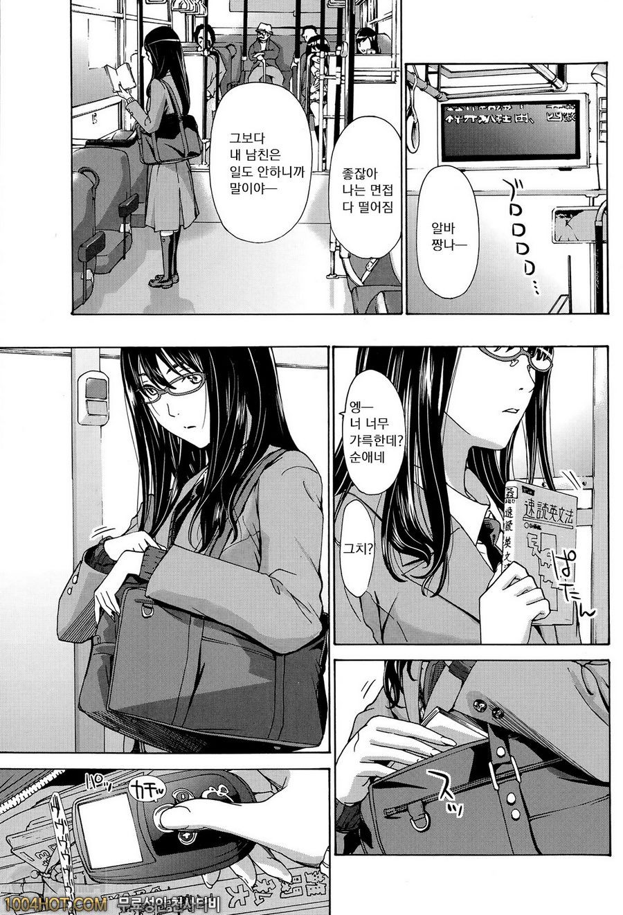 制服彼女_by 망가 이미지 #7