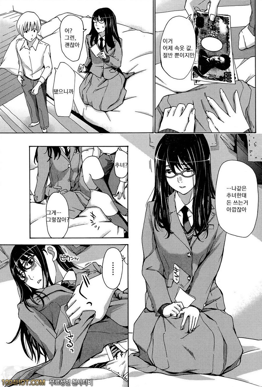 制服彼女_by 망가 이미지 #9