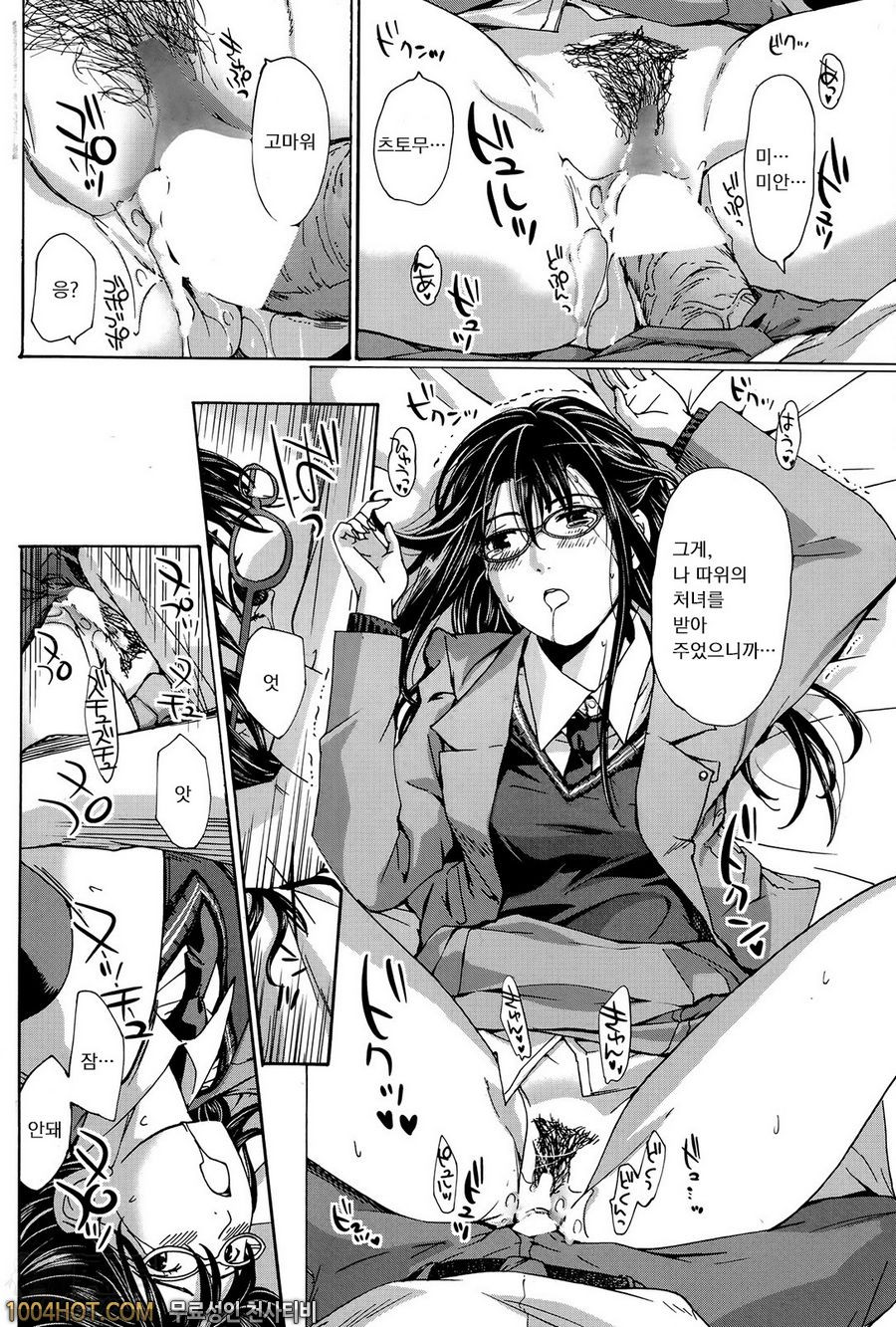 制服彼女_by 망가 이미지 #14