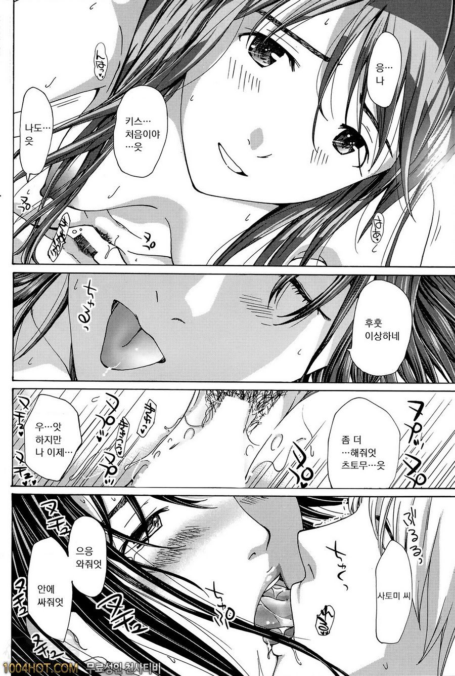 制服彼女_by 망가 이미지 #18