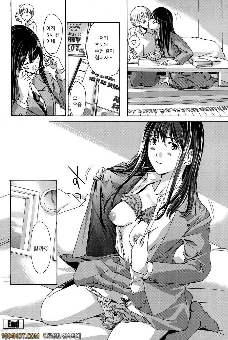 制服彼女_by 망가 이미지 #20